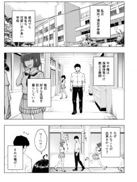 (同人誌) [かみか堂 (銀曜ハル)] セックススマートフォン～ハーレム学園編総集編～ (オリジナル)_0274