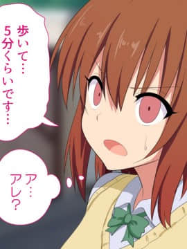 (同人誌) [かみか堂 (銀曜ハル)] セックススマートフォン～ハーレム学園編総集編～ (オリジナル)_0361