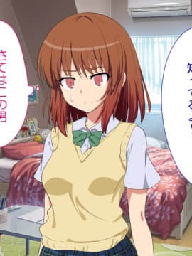 (同人誌) [かみか堂 (銀曜ハル)] セックススマートフォン～ハーレム学園編総集編～ (オリジナル)_0371