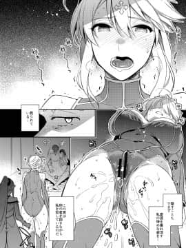 (C94) [Crazy9 (いちたか)] C9-35 信じて送り出したアルトリアがNTRれるなんて…2 (Fate/Grand Order)_007