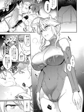 (C94) [Crazy9 (いちたか)] C9-35 信じて送り出したアルトリアがNTRれるなんて…2 (Fate/Grand Order)_004