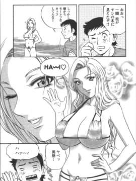 [英丸] モーレツ！ボイン先生 第2巻_Boin_Sensei_Vol.2_008