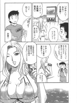 [英丸] モーレツ！ボイン先生 第2巻_Boin_Sensei_Vol.2_010