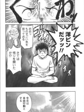[英丸] モーレツ！ボイン先生 第2巻_Boin_Sensei_Vol.2_012