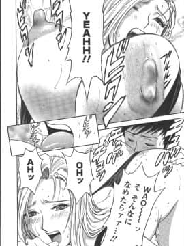 [英丸] モーレツ！ボイン先生 第2巻_Boin_Sensei_Vol.2_021
