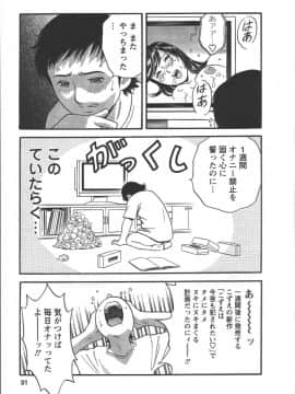 [英丸] モーレツ！ボイン先生 第2巻_Boin_Sensei_Vol.2_030