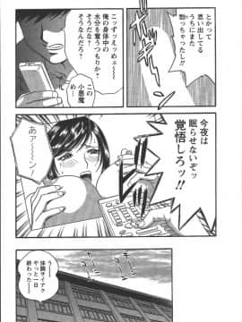 [英丸] モーレツ！ボイン先生 第2巻_Boin_Sensei_Vol.2_032