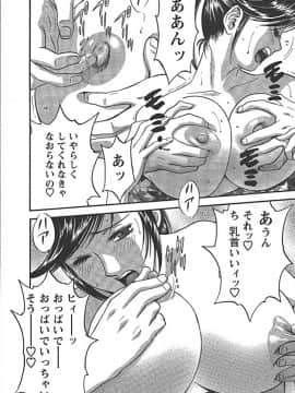 [英丸] モーレツ！ボイン先生 第2巻_Boin_Sensei_Vol.2_039