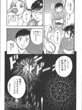 [英丸] モーレツ！ボイン先生 第2巻_Boin_Sensei_Vol.2_047