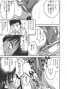 [英丸] モーレツ！ボイン先生 第2巻_Boin_Sensei_Vol.2_060