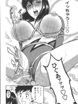 [英丸] モーレツ！ボイン先生 第2巻_Boin_Sensei_Vol.2_061