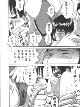 [英丸] モーレツ！ボイン先生 第2巻_Boin_Sensei_Vol.2_063