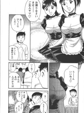 [英丸] モーレツ！ボイン先生 第2巻_Boin_Sensei_Vol.2_073