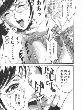 [英丸] モーレツ！ボイン先生 第2巻_Boin_Sensei_Vol.2_084