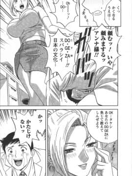 [英丸] モーレツ！ボイン先生 第2巻_Boin_Sensei_Vol.2_096