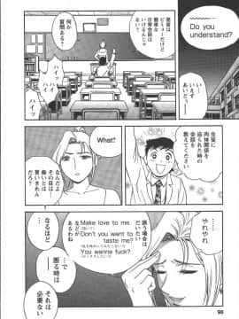 [英丸] モーレツ！ボイン先生 第2巻_Boin_Sensei_Vol.2_097