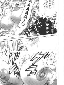 [英丸] モーレツ！ボイン先生 第2巻_Boin_Sensei_Vol.2_102
