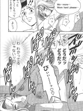 [英丸] モーレツ！ボイン先生 第2巻_Boin_Sensei_Vol.2_105
