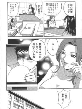 [英丸] モーレツ！ボイン先生 第2巻_Boin_Sensei_Vol.2_133