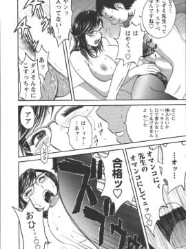 [英丸] モーレツ！ボイン先生 第2巻_Boin_Sensei_Vol.2_145