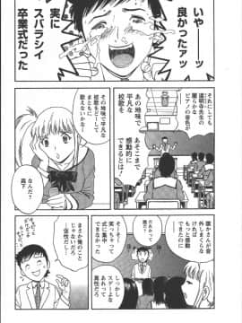 [英丸] モーレツ！ボイン先生 第2巻_Boin_Sensei_Vol.2_152