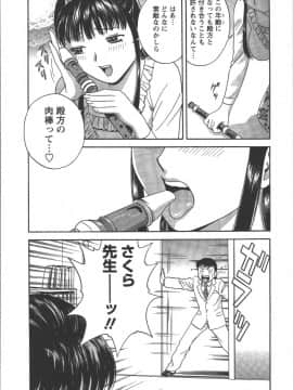 [英丸] モーレツ！ボイン先生 第2巻_Boin_Sensei_Vol.2_155