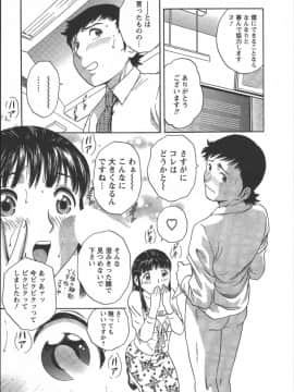 [英丸] モーレツ！ボイン先生 第2巻_Boin_Sensei_Vol.2_158