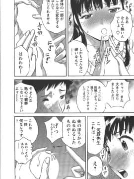 [英丸] モーレツ！ボイン先生 第2巻_Boin_Sensei_Vol.2_159