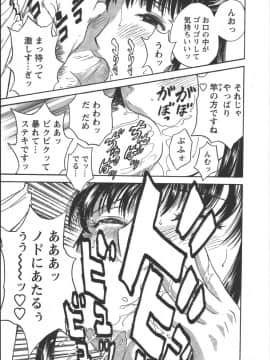 [英丸] モーレツ！ボイン先生 第2巻_Boin_Sensei_Vol.2_162