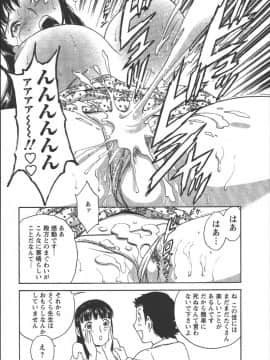 [英丸] モーレツ！ボイン先生 第2巻_Boin_Sensei_Vol.2_168