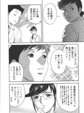 [英丸] モーレツ！ボイン先生 第2巻_Boin_Sensei_Vol.2_179