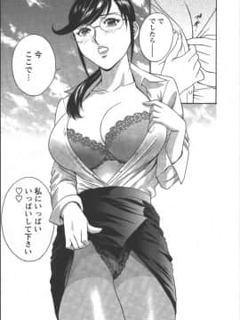 [英丸] モーレツ！ボイン先生 第2巻_Boin_Sensei_Vol.2_180