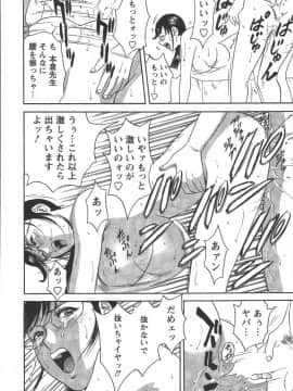 [英丸] モーレツ！ボイン先生 第2巻_Boin_Sensei_Vol.2_185