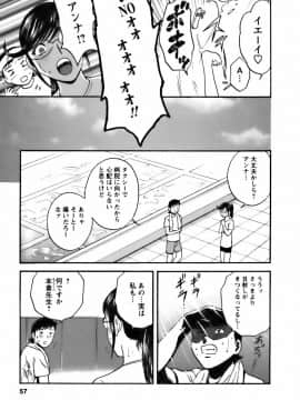 [英丸] モーレツ！ボイン先生 第3巻_0057
