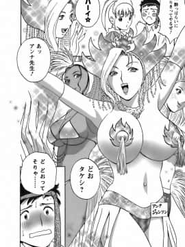 [英丸] モーレツ！ボイン先生 第3巻_0116