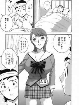 [英丸] モーレツ！ボイン先生 第3巻_0119
