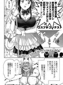 [英丸] モーレツ！ボイン先生 第3巻_0132