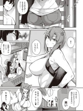 [黒ノ樹] Garden [DL版]_076
