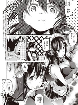 [黒ノ樹] Garden [DL版]_193