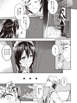 [黒ノ樹] Garden [DL版]_194