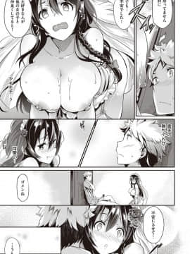[黒ノ樹] Garden [DL版]_200