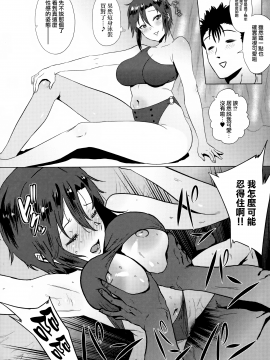 (COMIC1☆16) [あまりにセンパク! (ヨッコラ)] 大人真と水着ファッションショーする本 (アイドルマスター) [無邪気漢化組][MJK-21-T2553]_MJK-21-T2553-003