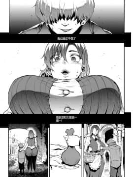 [ERECT TOUCH (エレクトさわる)] Flower Vendor～花売りお姉さんに優しく筆下ろし～ [新桥月白日语社汉化]_15