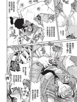 [Inoue Yoshihisa] Genjitsu Sekai Cheat Nawashi Ninonawa[Chinese] [不够色汉化组]_31