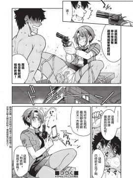[Inoue Yoshihisa] Genjitsu Sekai Cheat Nawashi Ninonawa[Chinese] [不够色汉化组]_35