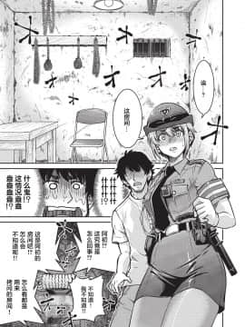 [Inoue Yoshihisa] Genjitsu Sekai Cheat Nawashi Ninonawa[Chinese] [不够色汉化组]_06