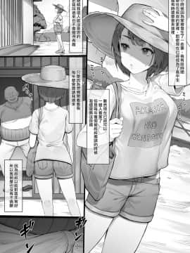 [にぎりうさぎ] いつも通りの夏休み [空中貓製作室 & 不咕鸟汉化组]