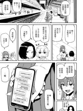 [メメ屋 (メメ50)] オカネダイスキ [リワードエディション] [無邪気漢化組]_16