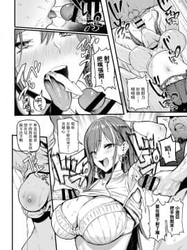 [メメ屋 (メメ50)] オカネダイスキ [リワードエディション] [無邪気漢化組]_19
