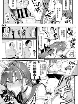 [メメ屋 (メメ50)] オカネダイスキ [リワードエディション] [無邪気漢化組]_22